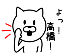 CAT for TAKAHASHI sticker #9614251