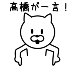 CAT for TAKAHASHI sticker #9614254