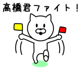 CAT for TAKAHASHI sticker #9614259