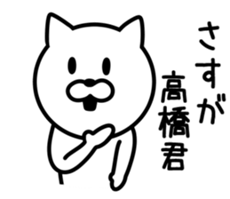 CAT for TAKAHASHI sticker #9614260