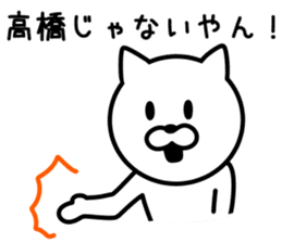 CAT for TAKAHASHI sticker #9614263