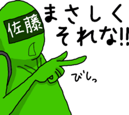 Satou ranger sticker #9614585