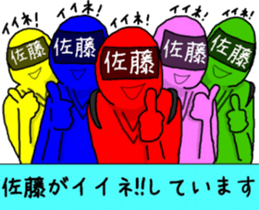 Satou ranger sticker #9614586