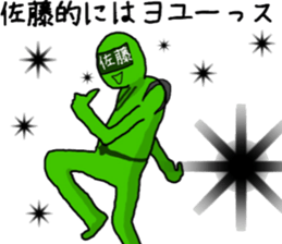 Satou ranger sticker #9614587