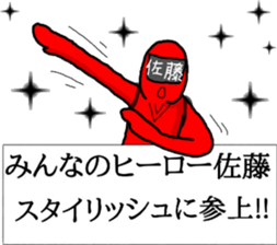 Satou ranger sticker #9614589