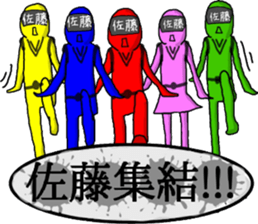 Satou ranger sticker #9614590