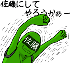 Satou ranger sticker #9614594