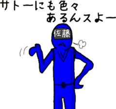 Satou ranger sticker #9614595