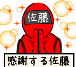 Satou ranger sticker #9614596