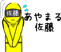 Satou ranger sticker #9614597