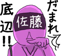 Satou ranger sticker #9614600