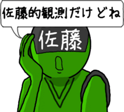 Satou ranger sticker #9614602