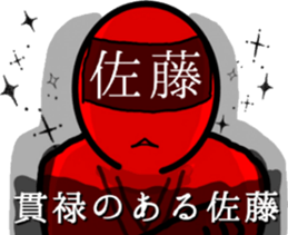 Satou ranger sticker #9614604