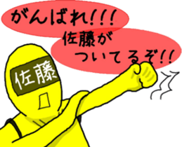 Satou ranger sticker #9614605