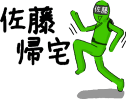 Satou ranger sticker #9614607