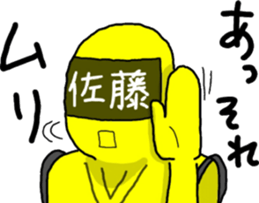 Satou ranger sticker #9614608