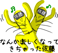 Satou ranger sticker #9614610