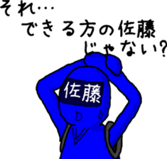 Satou ranger sticker #9614613