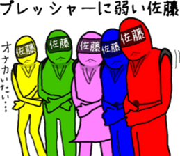 Satou ranger sticker #9614621