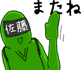 Satou ranger sticker #9614623