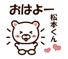 I like Mr. Matsumoto. sticker #9614864