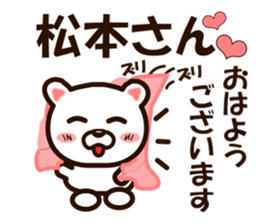 I like Mr. Matsumoto. sticker #9614865