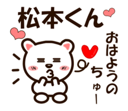 I like Mr. Matsumoto. sticker #9614866