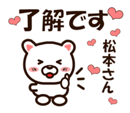 I like Mr. Matsumoto. sticker #9614868