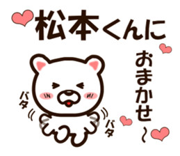 I like Mr. Matsumoto. sticker #9614869