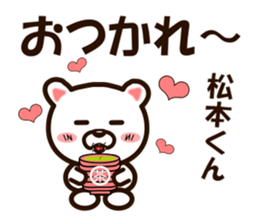 I like Mr. Matsumoto. sticker #9614870