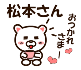 I like Mr. Matsumoto. sticker #9614871