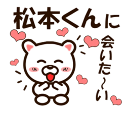 I like Mr. Matsumoto. sticker #9614872