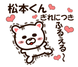 I like Mr. Matsumoto. sticker #9614873