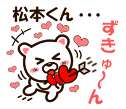 I like Mr. Matsumoto. sticker #9614875