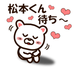 I like Mr. Matsumoto. sticker #9614876