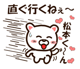 I like Mr. Matsumoto. sticker #9614877