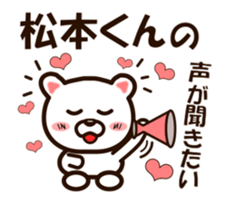 I like Mr. Matsumoto. sticker #9614878