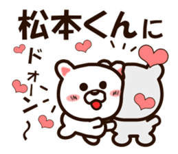 I like Mr. Matsumoto. sticker #9614879