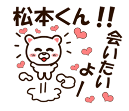 I like Mr. Matsumoto. sticker #9614881