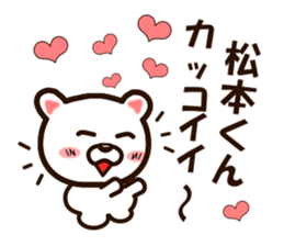 I like Mr. Matsumoto. sticker #9614882