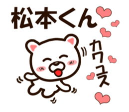 I like Mr. Matsumoto. sticker #9614883