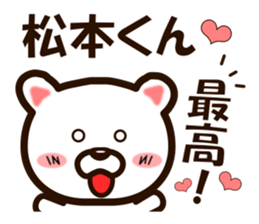 I like Mr. Matsumoto. sticker #9614884