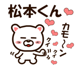 I like Mr. Matsumoto. sticker #9614885