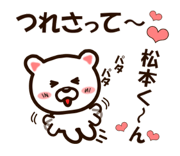 I like Mr. Matsumoto. sticker #9614886