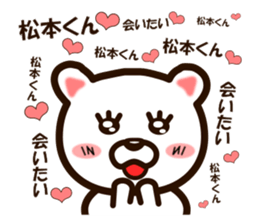 I like Mr. Matsumoto. sticker #9614889