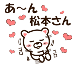 I like Mr. Matsumoto. sticker #9614890