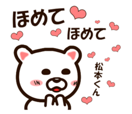 I like Mr. Matsumoto. sticker #9614895