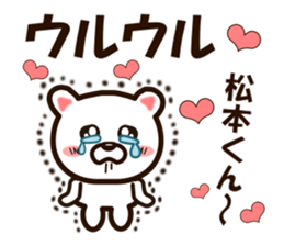 I like Mr. Matsumoto. sticker #9614896