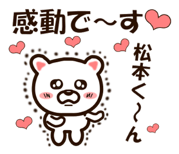 I like Mr. Matsumoto. sticker #9614897