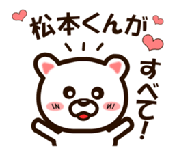 I like Mr. Matsumoto. sticker #9614898